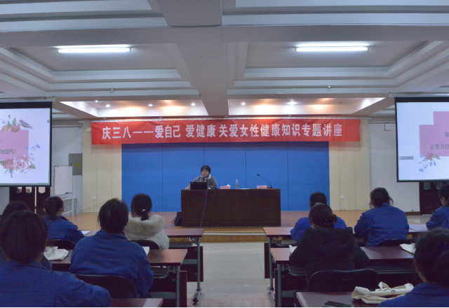 巾幗建功展風采，靚麗伊人節(jié)